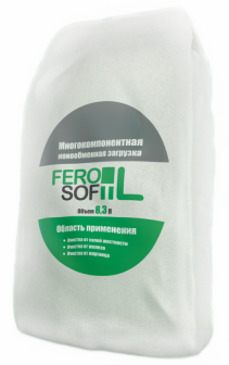 Многокомпонентная ионообменная загрузка FeroSoft-L очистка от солей жесткости, примесей железа, марганца и органических соединений